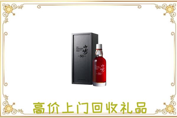 湛河区附近回收山崎