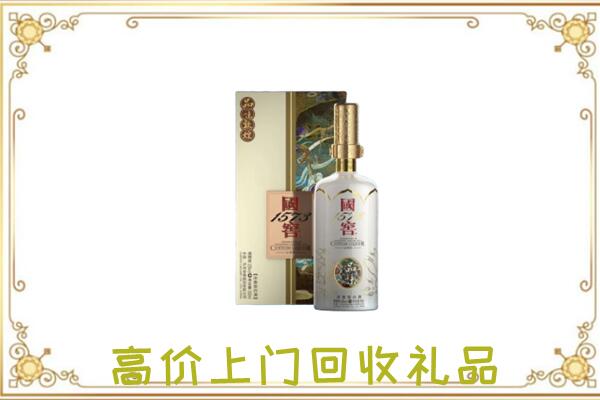 湛河区回收国窖1573