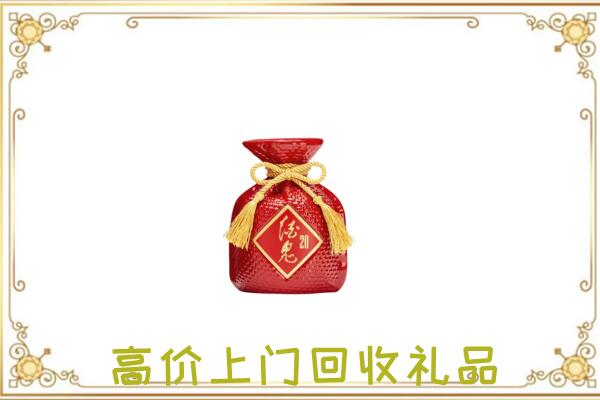 湛河区附近回收酒鬼酒