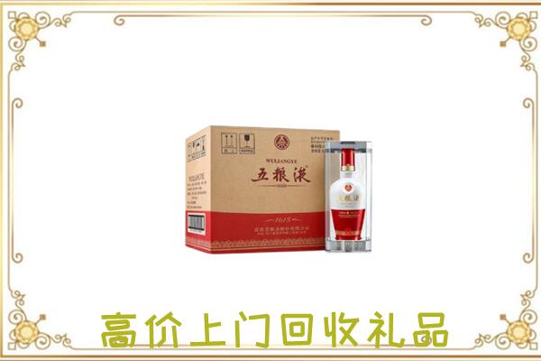 湛河区周边回收五粮液
