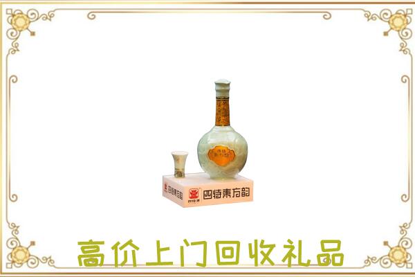 湛河区周边回收四特酒