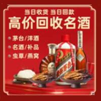 湛河区茅台酒回收,酒瓶,烟酒,飞天茅台酒,名酒,湛河区回收贵州茅台酒